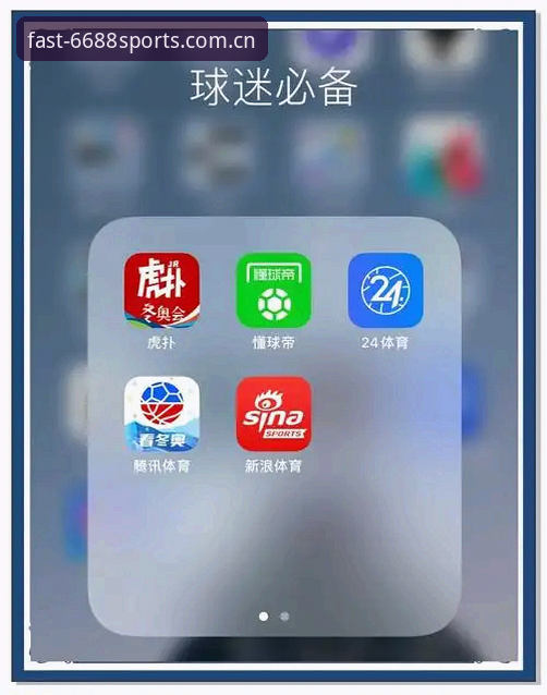 体育官网 6688体育平台使用指南:从官网登录到App安装的全流程解析