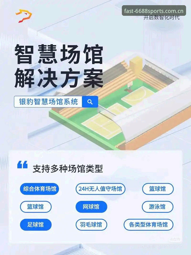 体育资讯 体育资讯实战指南:6688体育平台高效利用全解析