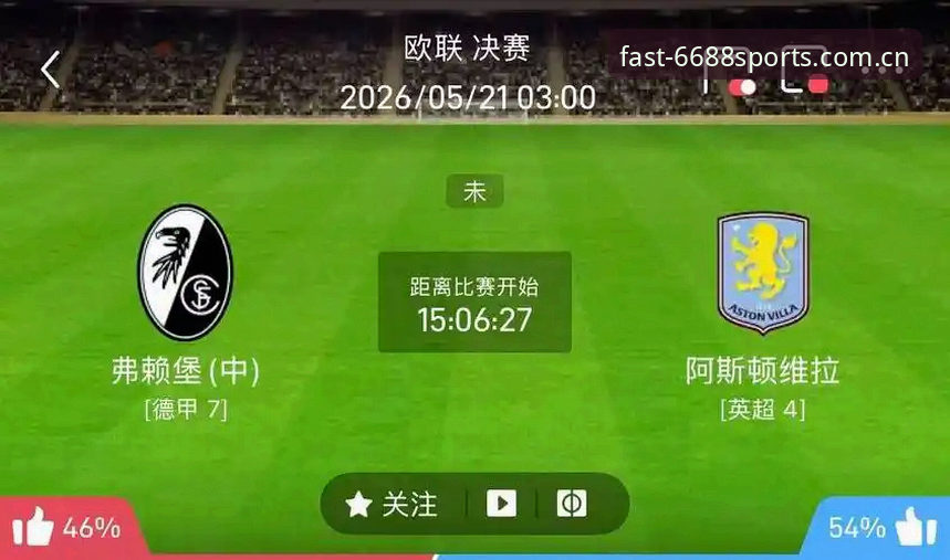 阿斯顿维拉欧联杯夺冠深度分析：30年冠军荒终结背后的战术变革与数据解读
