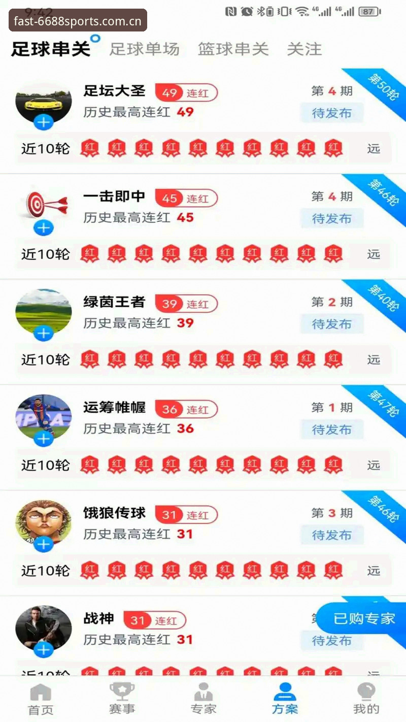 体育安全吗iOS版 6688体育平台iOS版安全使用教程:从安装到畅玩的完整指南
