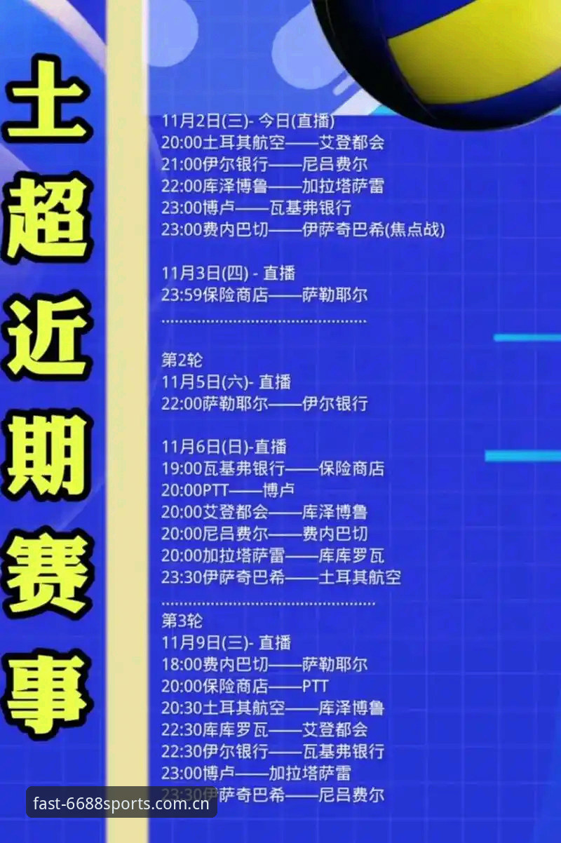 体育登录地址推荐 揭秘世界杯“冷场”背后:约旦土耳其球迷的签证困境与观赛之路