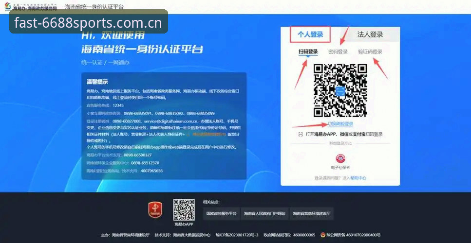 体育平台登录 6688体育平台登录体验全解析:老用户教你如何高效使用