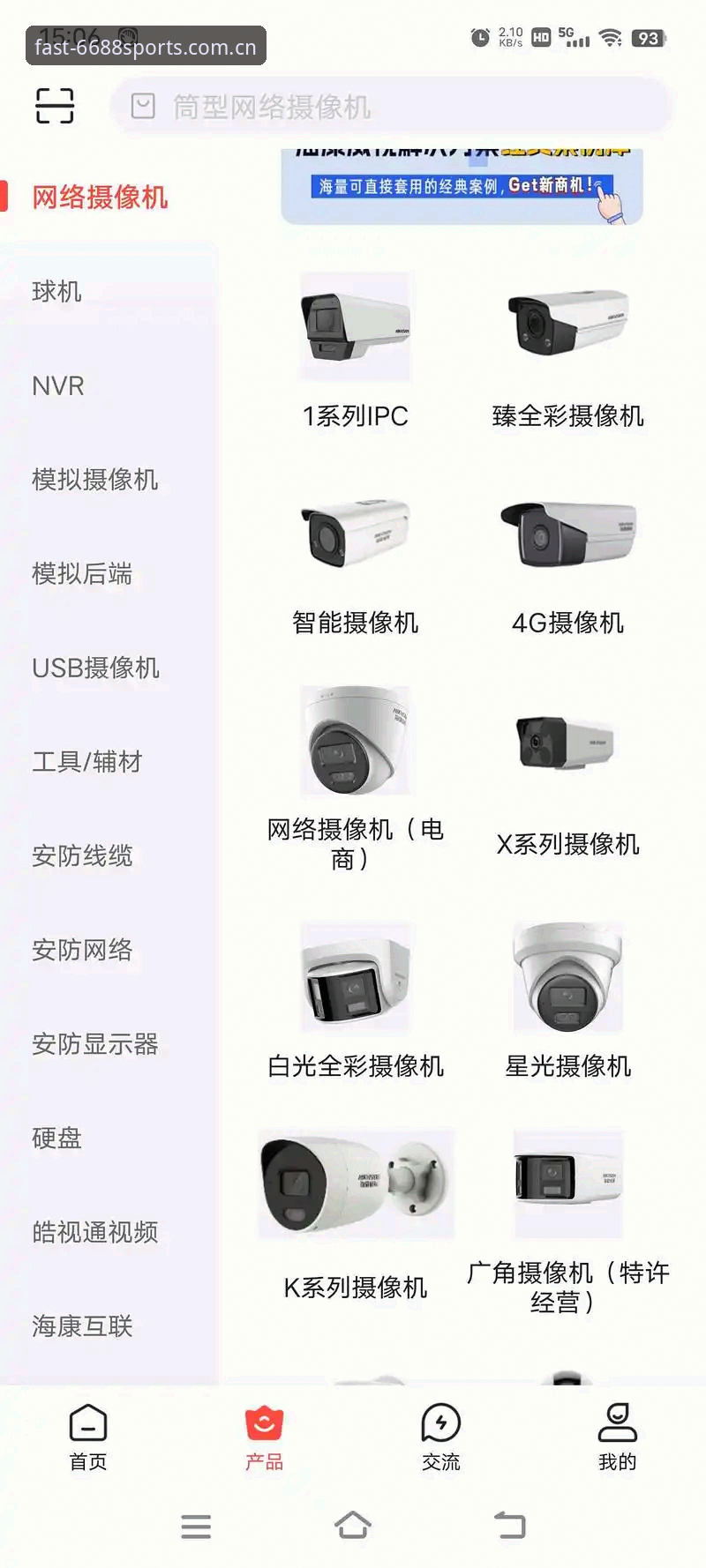 体育入口攻略 6688体育平台入口全攻略深度解析:从登录到App安装的实用指南
