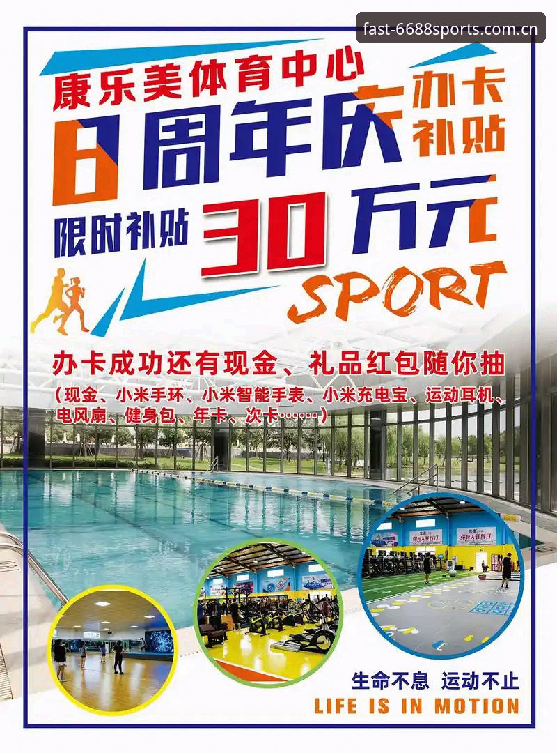 6688体育平台使用教程深度分析：从注册到实战的全流程解析